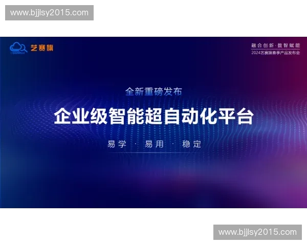 优化赛事流程提升观赛体验基于现代技术的比赛管理创新研究 优化赛事流程提升观赛体验基于现代技术的比赛管理创新研究