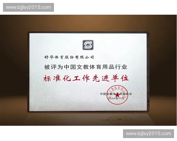 体育科技创新奖项评选推动行业发展与未来趋势探索