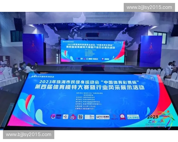 以体育信用记录为核心推动全民健身与行业规范发展新路径探索创新