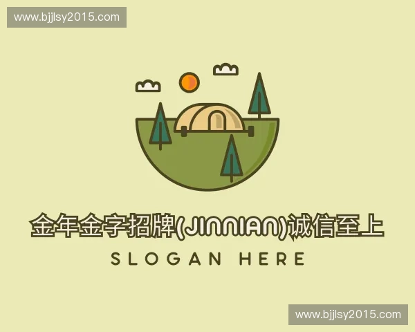 发现金年金字招牌(jinnian)诚信至上